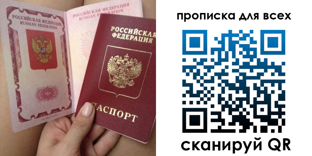 временная регистрация в Заинске