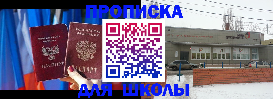 прописка поиск в Заинске