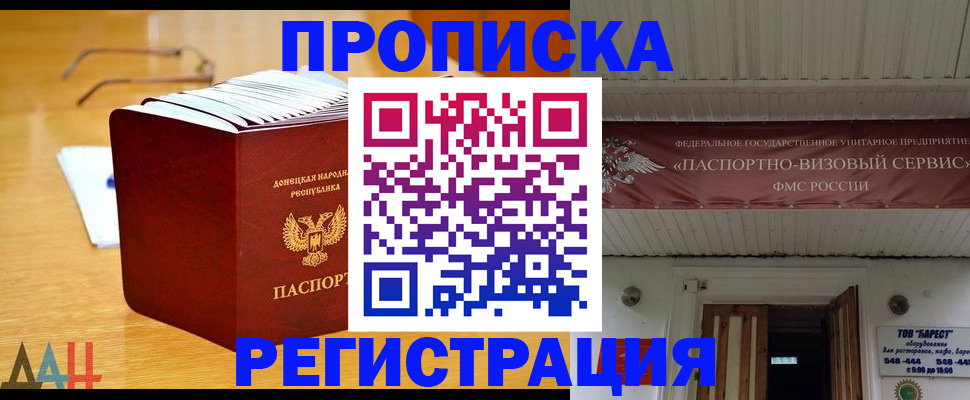 временная регистрация адрес в Заинске