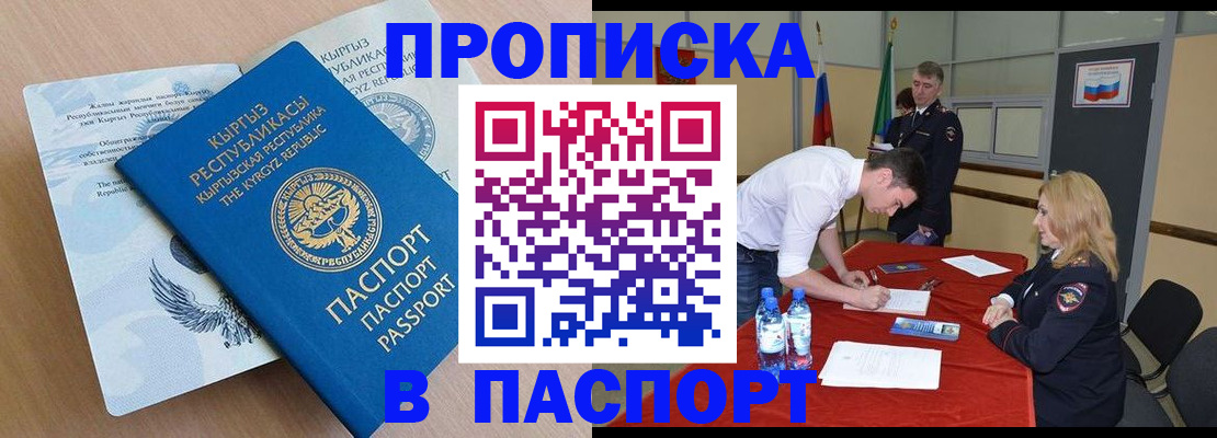 временная регистрация для всех в Заинске